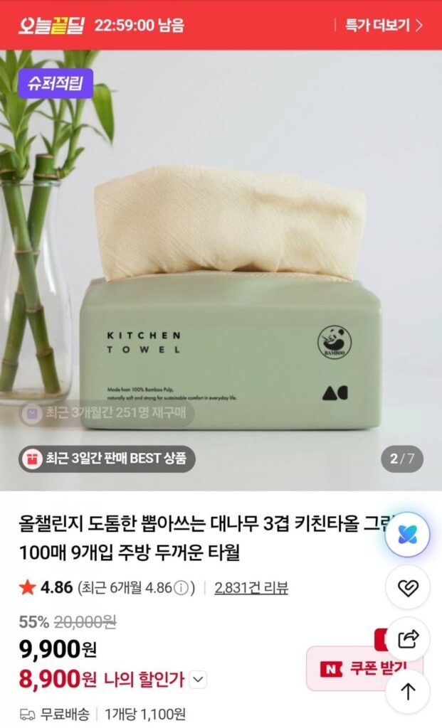 Khăn Lau Nhà Bếp 3 Lớp Tre Dày All Challenge Xanh 100 Tờ 9 Miếng