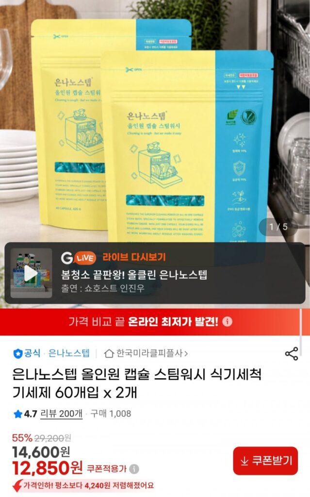 Nước rửa chén dạng viên tất cả trong một (2 gói 60 viên)