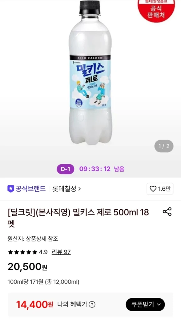 Sữa Milkis Zero 500ml 18 Thú Cưng