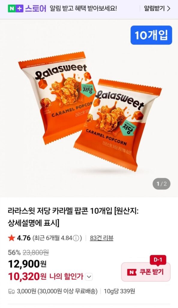 Lala Bắp rang caramel ít đường 10 miếng
