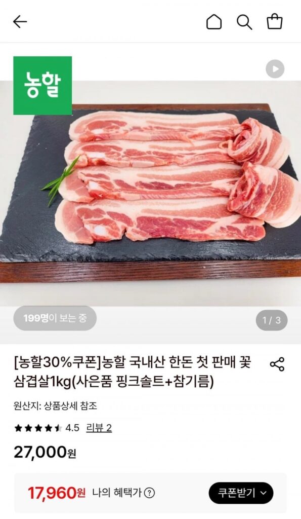 Thịt ba chỉ hoa heo nội địa Hàn Quốc 1kg
