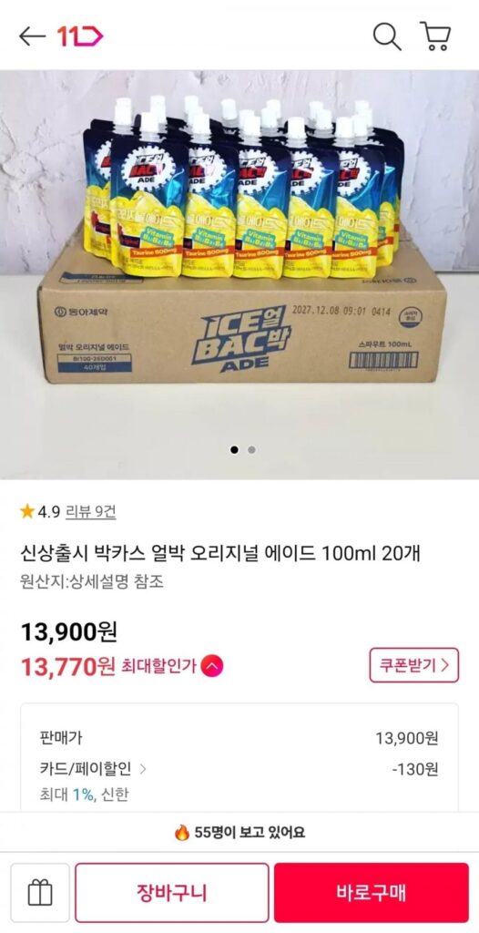 Erbak Original Ade 100ml 20 viên