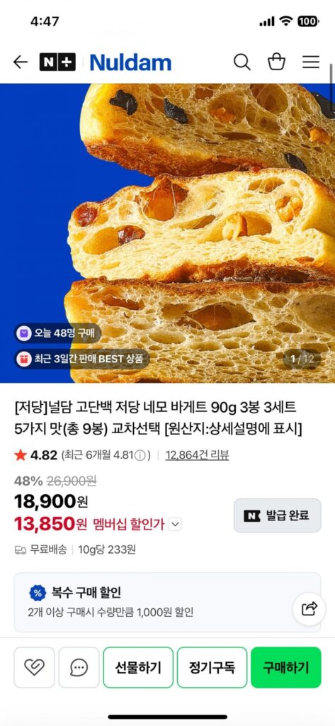 Bánh mì vuông ít đường Nuldam giàu protein 90g 3 túi 3 bộ