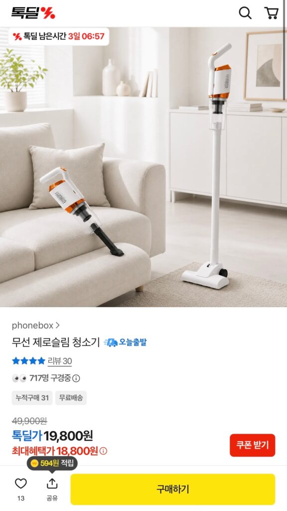 [Khác] Máy hút bụi 2in1 Zero Slim
