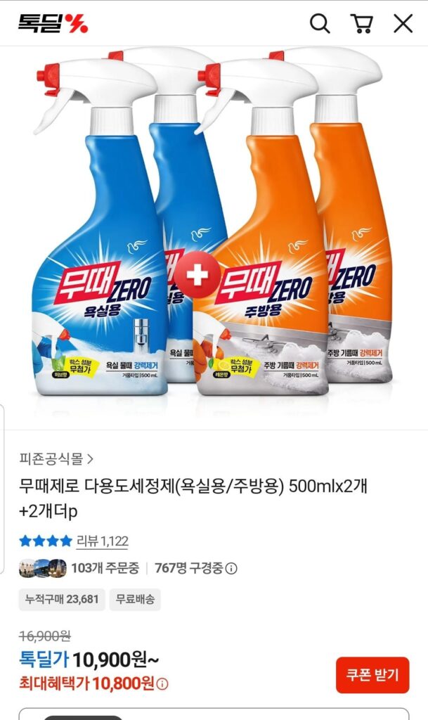 Chất tẩy rửa đa năng không vết bẩn cho phòng tắm/nhà bếp 500ml 2 cái + 2 cái nữa