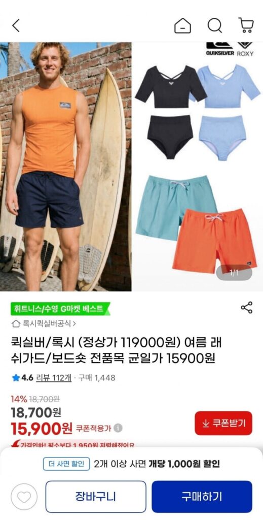 Quicksilver Super Suede Bali Short 15 huỳnh quang