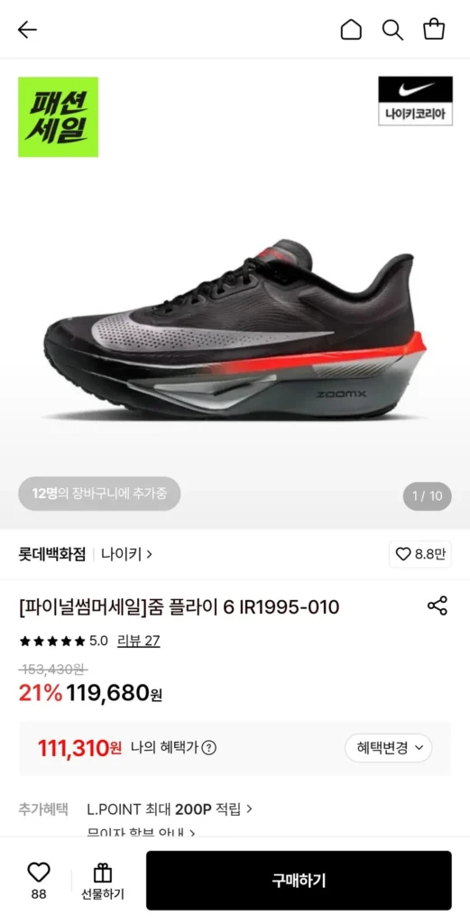Giày Nike Zoom Fly 6 IR1995-010
