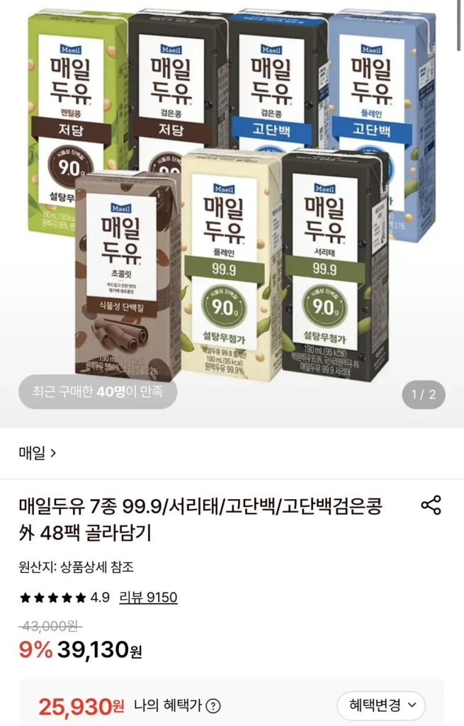 Sữa Đậu Nành Seoritae/Đậu Đen Cao Đạm/Đậu Đen Cao Protein Hàng Ngày 190ml 48 Gói Chọn