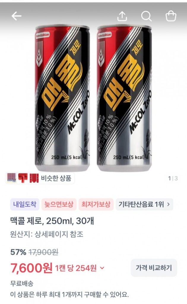 McCall Zero 250ml 30 chiếc
