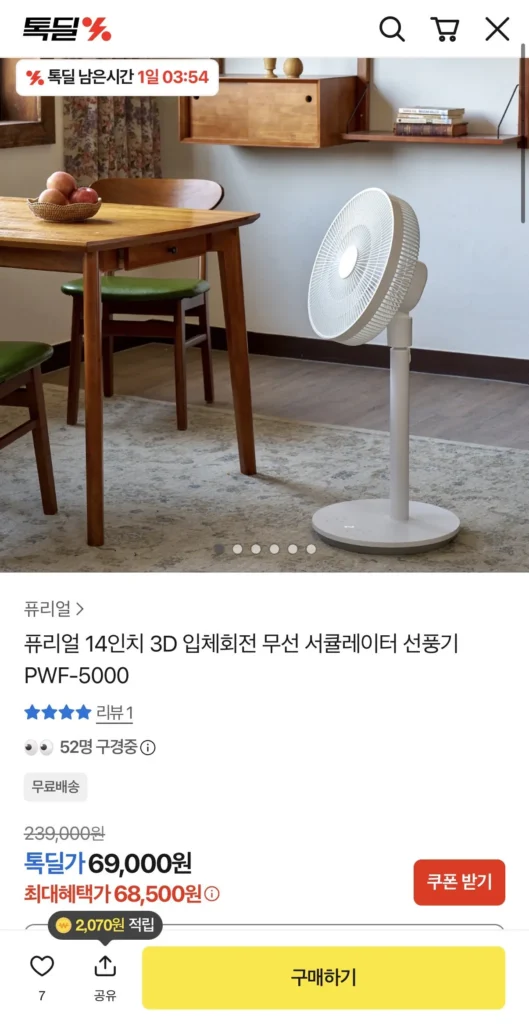 Máy tuần hoàn không dây xoay lập thể 3D 14 inch Pureal PWF-5000