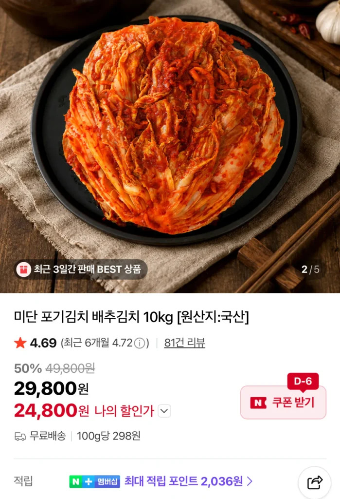 Kim chi khô Midan 10kg