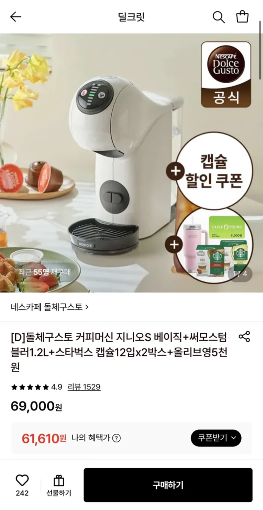 Dolce Gusto Genio S Basic Trắng