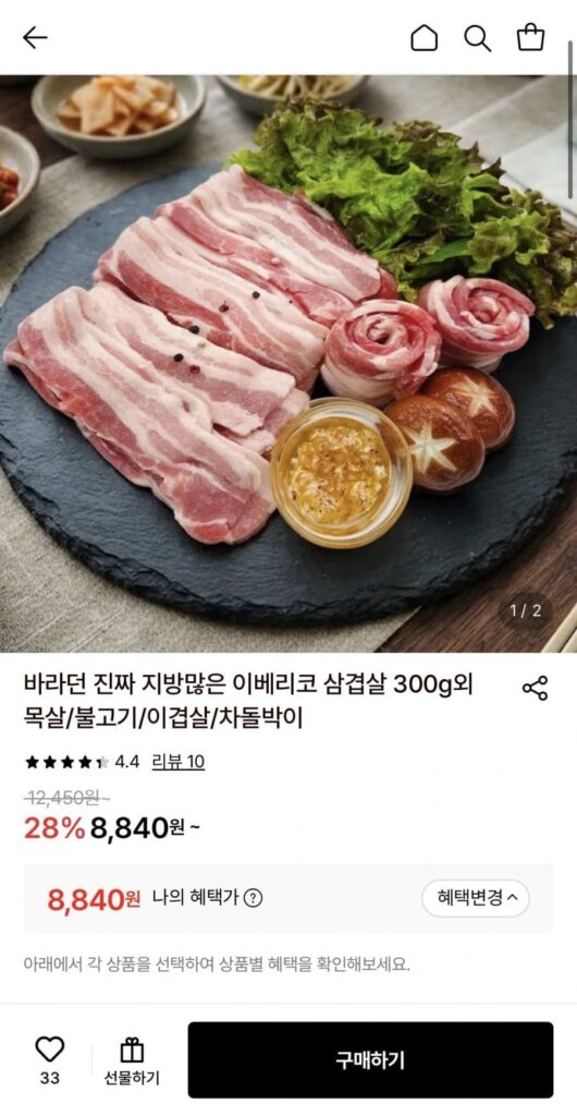 300g thịt ba chỉ Iberico béo