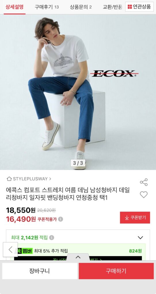 [Đấu giá] Denim co giãn thoải mái mùa hè