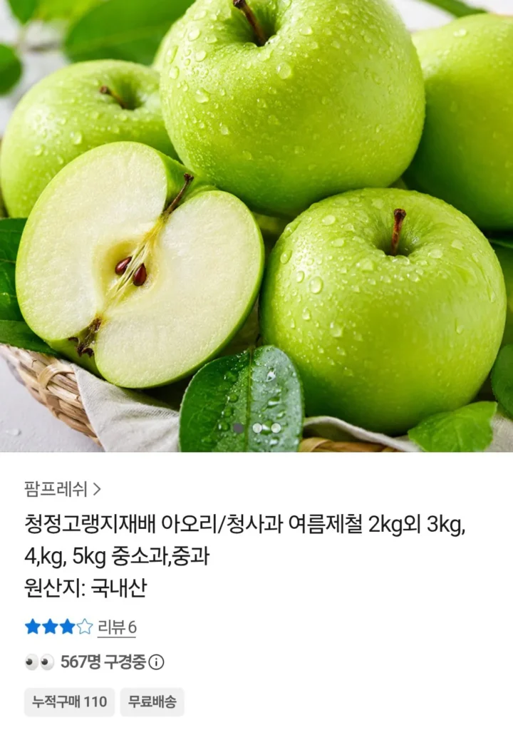Táo Aori 2kg táo vừa và nhỏ