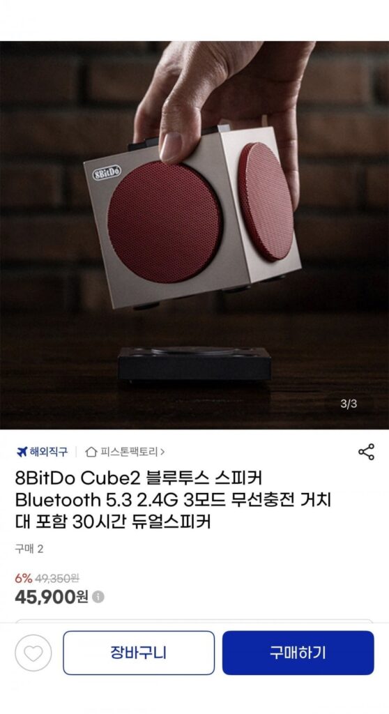 Loa kép sạc không dây Bluetooth 8BitDo Cube2