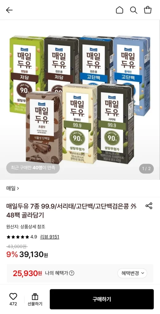 Sữa đậu nành Maeil High Protein 190ml 48 gói trở lên