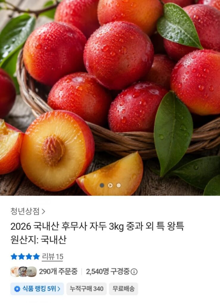 2026 Mận Humusa quả nặng 3kg