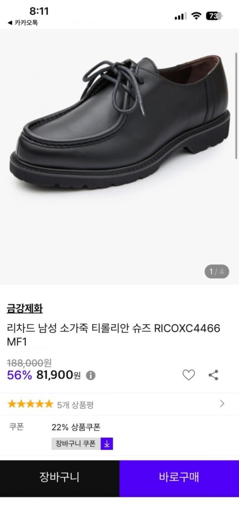 Giày Geumgang Da Bò Tyrolean Loafers