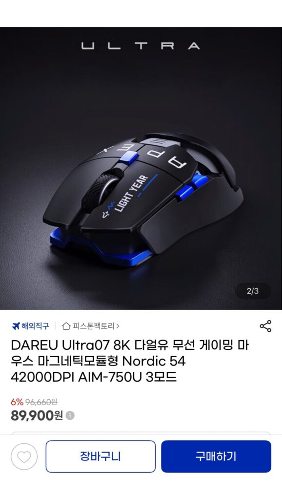 [G Market] Chuột chơi game không dây Daryu Ultra07 8K loại mô-đun từ tính Bắc Âu 54 42000DPI