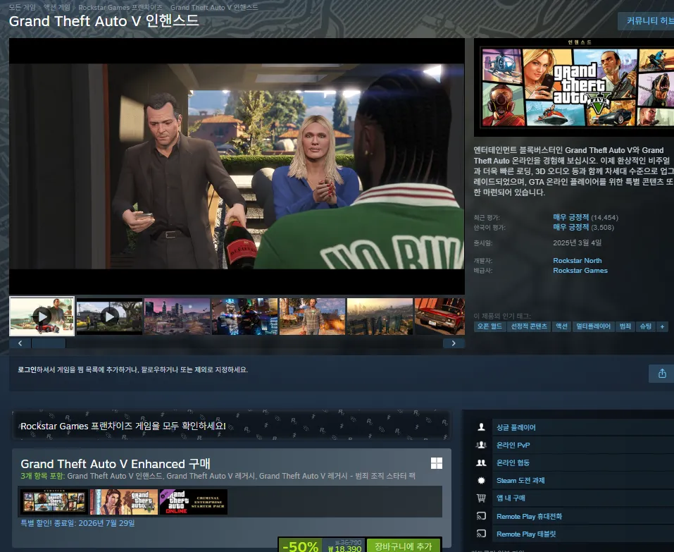 Grand Theft Auto V nâng cao