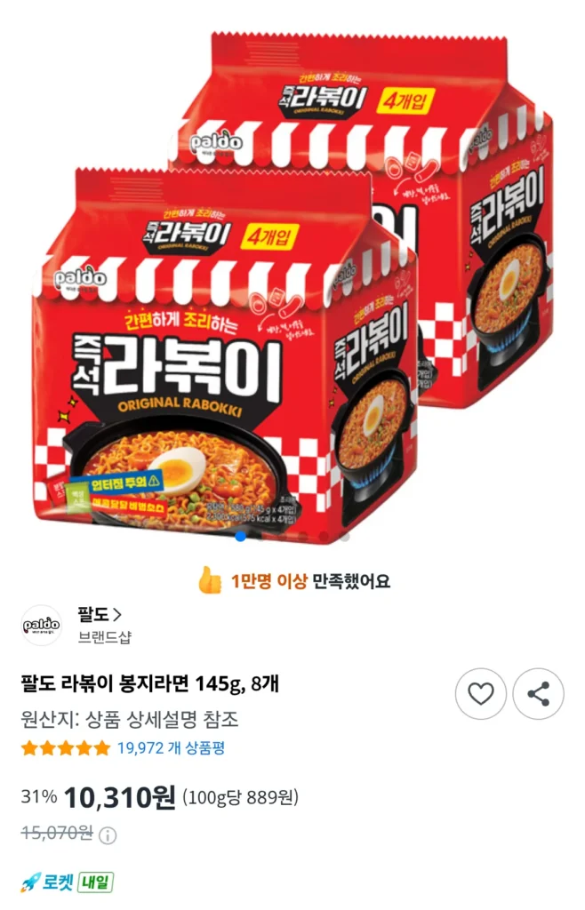 Ramen túi Paldo Rabokki 145g, 8 miếng