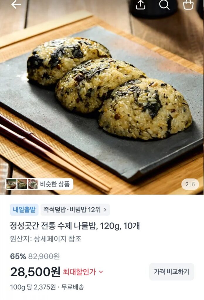 Cơm rau thủ công truyền thống Jeongseonggotgan 120g 10 gói