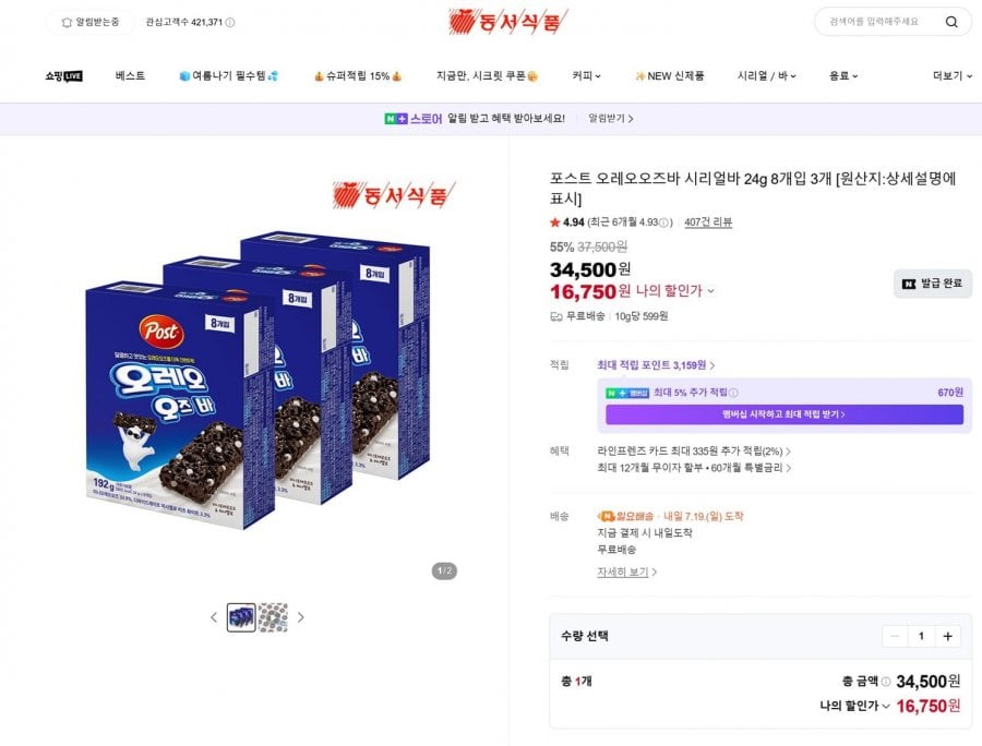 Thanh ngũ cốc Post Oreo Oz Bar Deep Choco 26g 8 gói 3