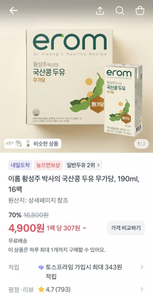 Sữa đậu nành nội địa Dr. Lee Rom Hwang Seong-ju, không đường, 190ml, 16 gói