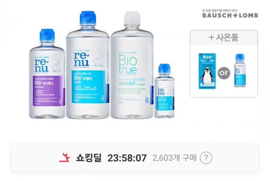 Renew Fresh 500ml x 3 + tặng quà