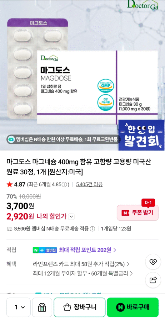 Magie 400mg hàm lượng cao 30 viên 