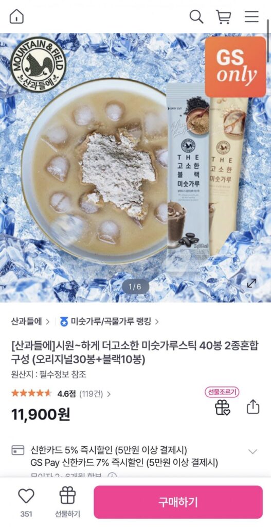 Sangwadeul Misut Powder Stick Original 30 túi + 10 túi đen Tổng cộng 40 túi