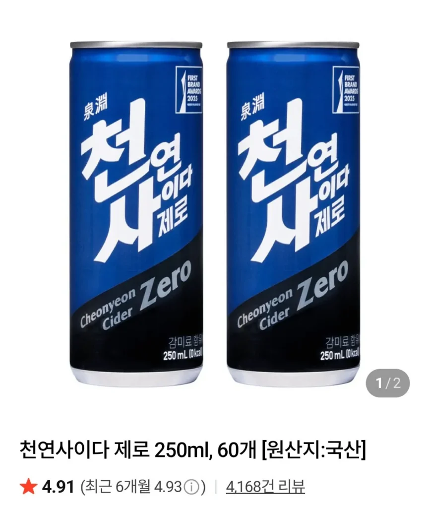 Rượu táo tự nhiên Zero 250ml x60