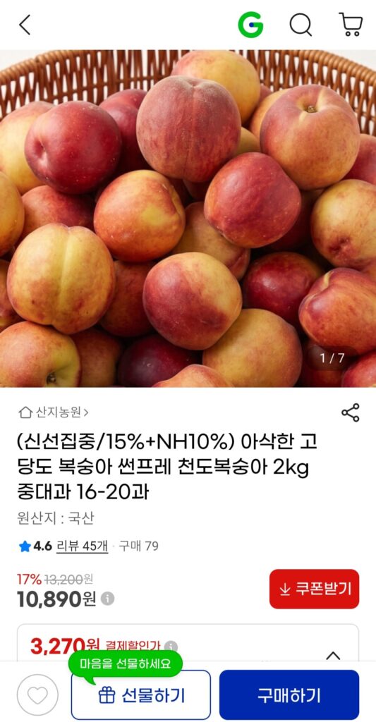 [G Market] Quả xuân đào giòn, nhiều đường, quả cỡ vừa 2kg