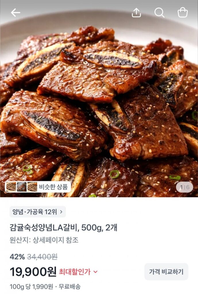 Sườn LA già quýt 500g 2 gói