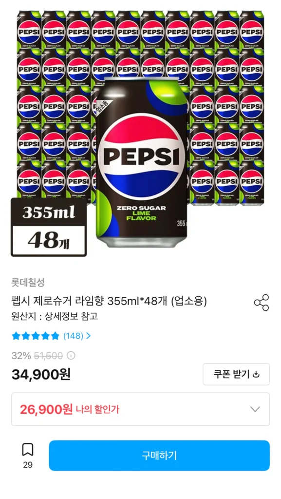 Pepsi Không Đường Vị chanh 355ml 48 lon