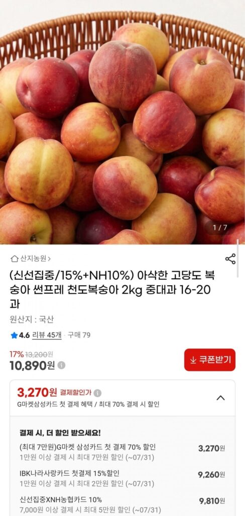 Sunpre Nectarine Peach 2kg size vừa đến lớn
