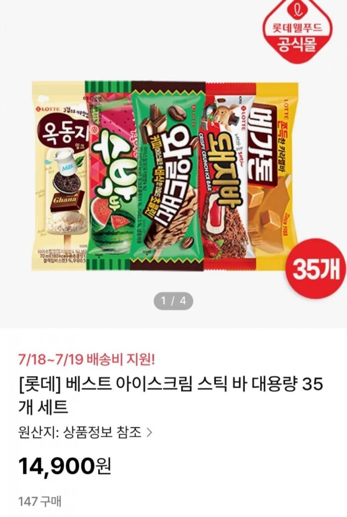 Kem Lotte Well Food 35 gói