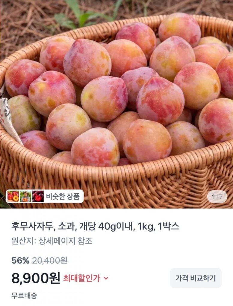 Mận Humusa 1kg