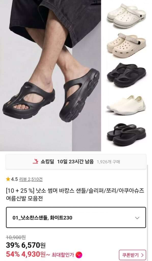 Dép sandal nghỉ hè, dép lê