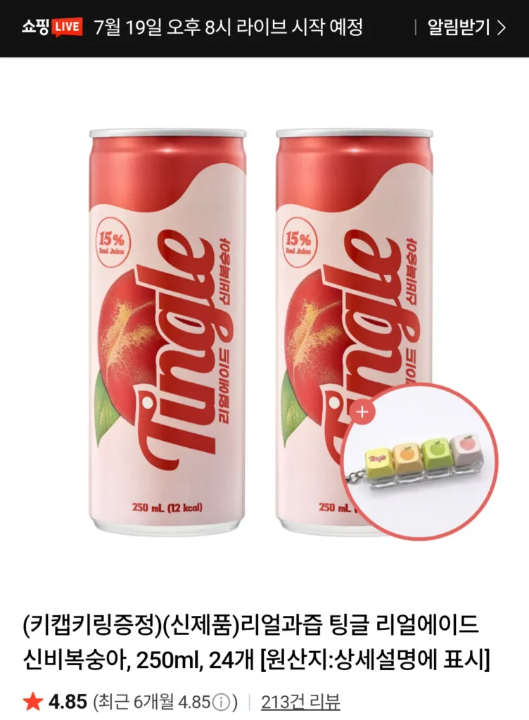 Real Juice Tingle Real Ade Mysterious Peach 250ml 24 chiếc + Vòng chìa khóa Keycap