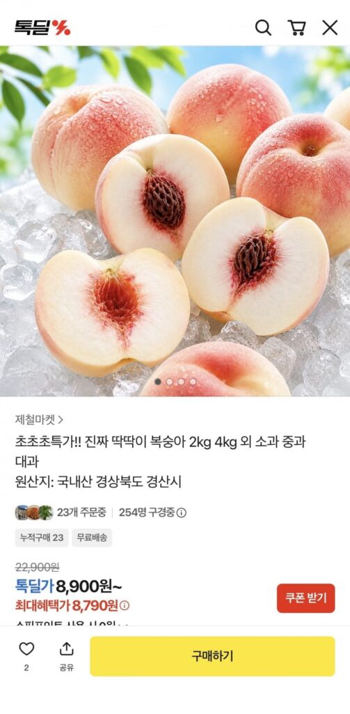 2 kg đào nứt