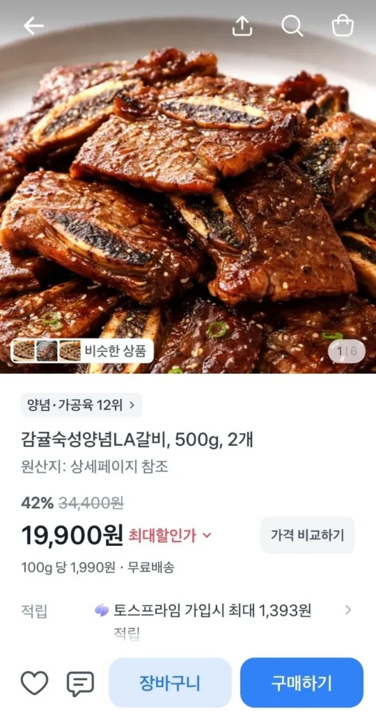 Sườn LA già quýt 500g 2 gói