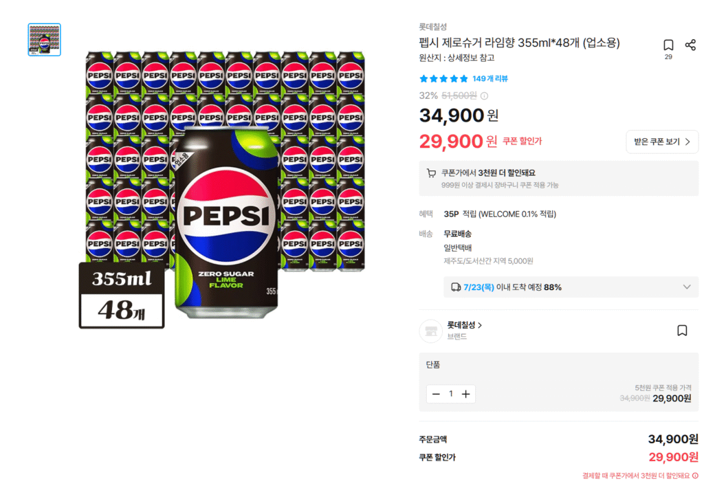 [Loại khác] Pepsi Zero Sugar Lime Flavor 355ml*48 (dùng cho mục đích thương mại)