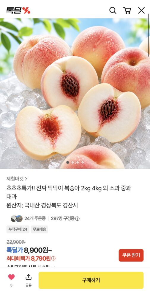 [Loại khác] 2kg đào nứt