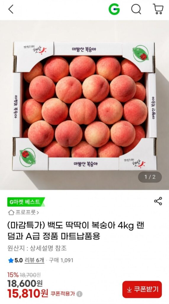 Đào trắng đào 4kg ngẫu nhiên và loại A chính hãng giao hàng siêu thị