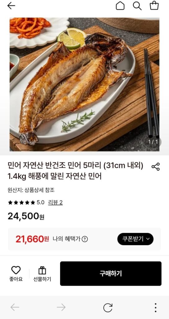 5 cá đù phơi khô (khoảng 31cm) nặng 1,4kg phơi khô trong gió biển