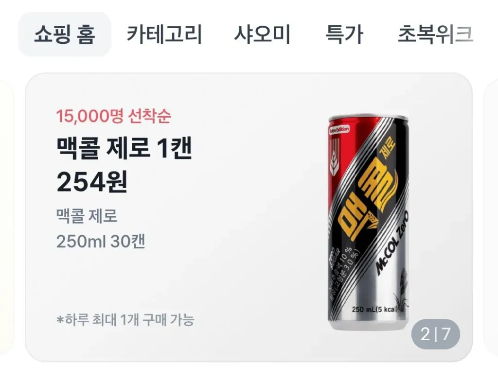 [Giá trước] McCall Zero, 250ml, 30 chiếc