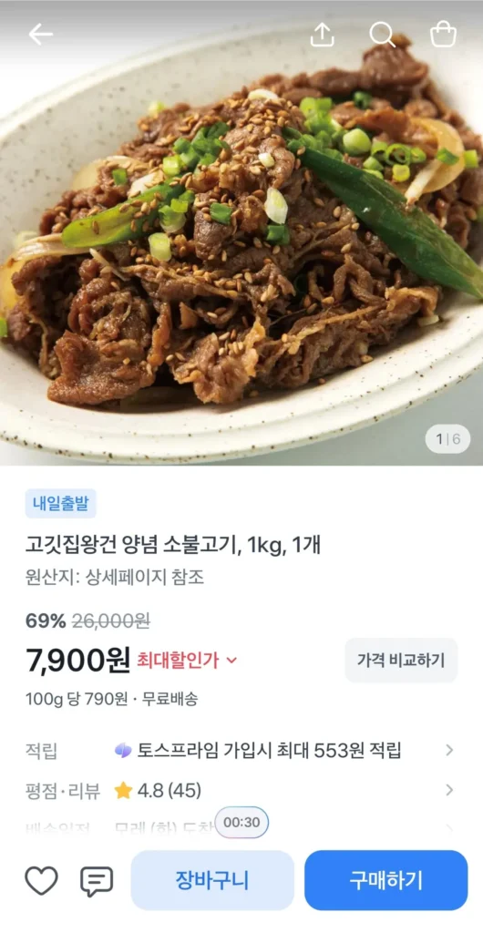 Meat House Thịt bò tẩm gia vị Bulgogi 1Kg