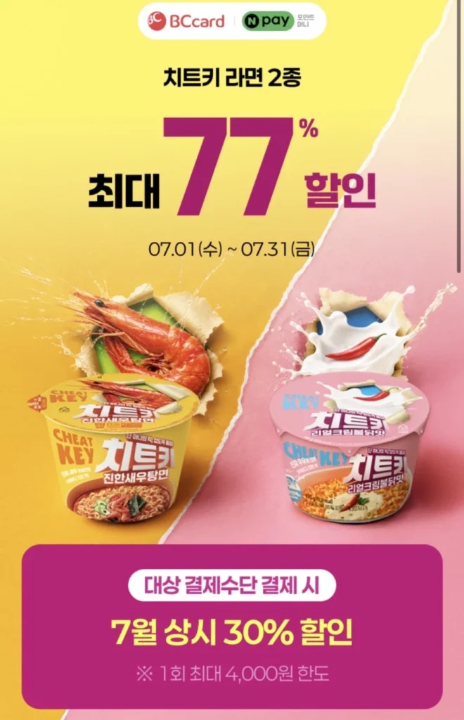 Lừa key ramen khi thanh toán bằng Naver Pay